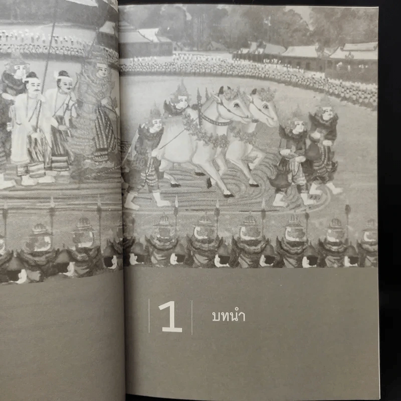 ประวัติศาสตร์พม่า แผ่นดินแห่งความแตกแยก - อาณัติ อนันตภาค รูปที่ 13