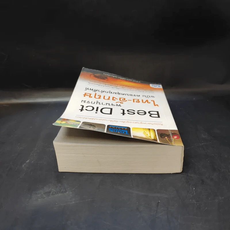 Best Dict พจนานุกรมไทย-อังกฤษ ฉบับ ครอบคลุมทุกคำศัพท์ รูปที่ 6