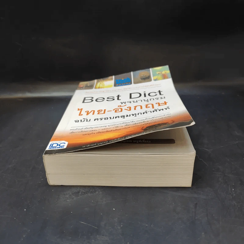 Best Dict พจนานุกรมไทย-อังกฤษ ฉบับ ครอบคลุมทุกคำศัพท์ รูปที่ 4