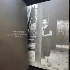 หนังสืออนุสรณ์ครบ 100 วัน หม่อมเจ้าหญิงมารศีสุขุมพันธ์ บริพัตร รูปที่ 9