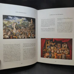 หนังสืออนุสรณ์ครบ 100 วัน หม่อมเจ้าหญิงมารศีสุขุมพันธ์ บริพัตร รูปที่ 14