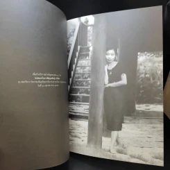 หนังสืออนุสรณ์ครบ 100 วัน หม่อมเจ้าหญิงมารศีสุขุมพันธ์ บริพัตร รูปที่ 10