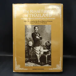 จุฬาลงกรณราชสันตติวงศ์ พระบรมราชวงศ์แห่งประเทศไทย - เจฟฟรี ไฟน์สโตน รูปที่ 2