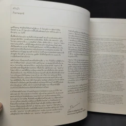 50 วังสวนผักกาด 50 ปี ศิลปกรรมล้ำค่า สาธารณกุศลล้ำสมัย รูปที่ 12