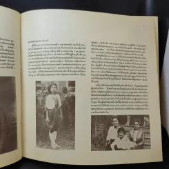 เจ้านายเล็กๆ ยุวกษัตริย์ - กัลยาณิวัฒนา รูปที่ 15