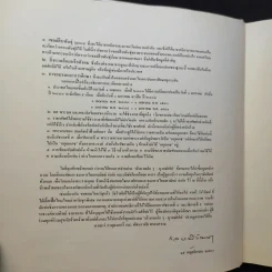 เจ้านายเล็กๆ ยุวกษัตริย์ - กัลยาณิวัฒนา รูปที่ 11