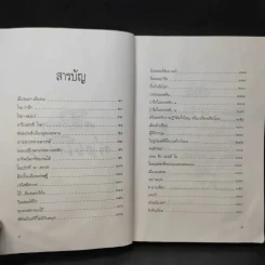 ศศิวิมลท่องเที่ยว - ศศิวิมล รูปที่ 9