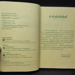 เรียนรู้บุคลิกภาพจาก 12 ราศี - รศ.เพ็ญพิมล ธัมมรัคคิต รูปที่ 9