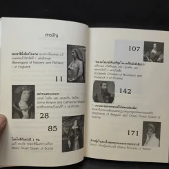 รักร้าวราชินี - รศ.ดร.บรรพต กำเนิดศิริ รูปที่ 10