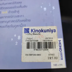 เลขชีวิตลิขิตเองได้ - เบญจพร บุญมี (ลิลลี่) รูปที่ 12