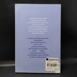 เลขชีวิตลิขิตเองได้ - เบญจพร บุญมี (ลิลลี่) รูปที่ 2
