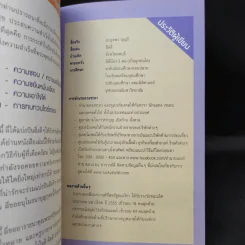 เลขชีวิตลิขิตเองได้ - เบญจพร บุญมี (ลิลลี่) รูปที่ 11
