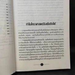 เปิดเบื้องลึกแห่งตัวตน คนทั้ง 12 ราศี รู้เขา-รู้เราด้วยโหราศาสตร์ - ซิเซโร รูปที่ 11