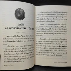 สวรรค์ นรก - คุณย่าเยาวเรศ บุนนาค รูปที่ 8