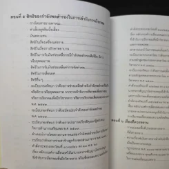 การเรียกพลเพื่อตรวจสอบและฝึกวิชาทหาร ประจำปี 2559 รูปที่ 13