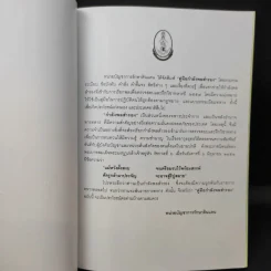 การเรียกพลเพื่อตรวจสอบและฝึกวิชาทหาร ประจำปี 2559 รูปที่ 9