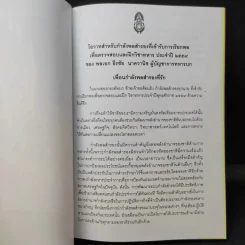 การเรียกพลเพื่อตรวจสอบและฝึกวิชาทหาร ประจำปี 2559 รูปที่ 11