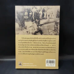 เบื้องหลังราชบัลลังก์ รัชกาลที่ 5 - เกริกฤทธี เชื้อมงคล รูปที่ 2