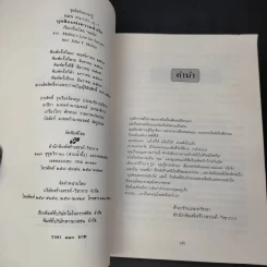 บุคลิกแห่งความสำเร็จ - จอห์น ที. มอลลอยเขียน, พลวัต เรียบเรียง รูปที่ 8