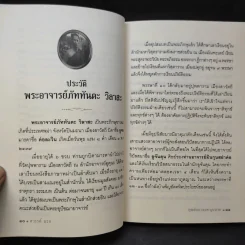 สวรรค์ นรก - คุณย่าเยาวเรศ บุนนาค รูปที่ 9
