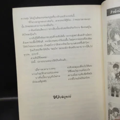 จอมใจนาคราช - พิมพ์นรา รูปที่ 11