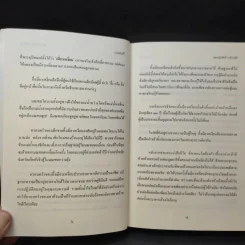 แปดสิบสี่ปี คุณหญิงชัชนี จาติกวณิช รูปที่ 10