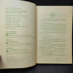 ฮวงจุ้ย ศาสตร์แห่งการพยากรณ์ทำเลดีร้าย - Sarah Rossback รูปที่ 10