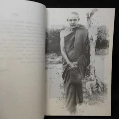 ประวัติท่านพระอาจารย์มั่น ภูริทัตตเถระ รูปที่ 11