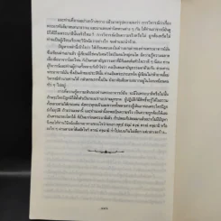 ประวัติท่านพระอาจารย์มั่น ภูริทัตตเถระ รูปที่ 15