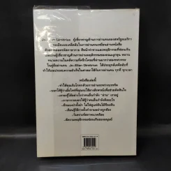 คู่มืออ่านคน Reading People รูปที่ 2