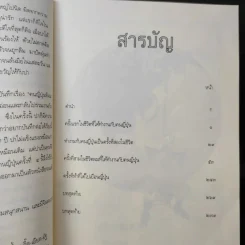 บันทึกของสิบเอก วินัย จิวังกูร Boxset + หนังสือ 2 เล่ม รูปที่ 13