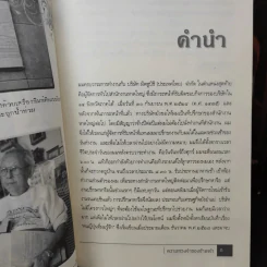 บันทึกของสิบเอก วินัย จิวังกูร Boxset + หนังสือ 2 เล่ม รูปที่ 10