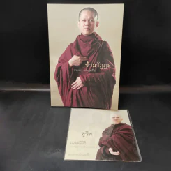 ข้ามวัฏฏะ - พระอาจารย์ธมมทีโป รูปที่ 12