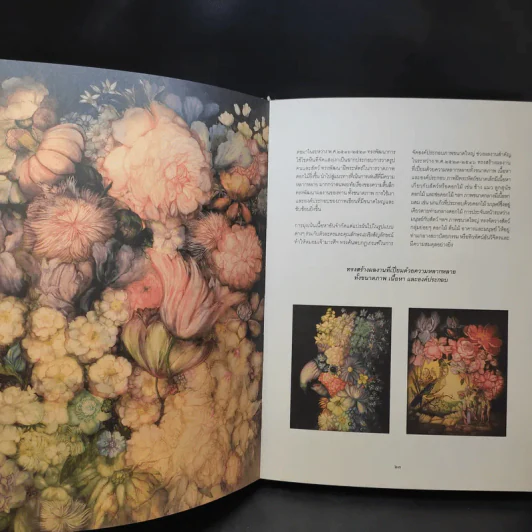 หนังสืออนุสรณ์ครบ 100 วัน หม่อมเจ้าหญิงมารศีสุขุมพันธ์ บริพัตร รูปที่ 14