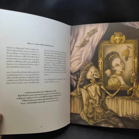 หนังสืออนุสรณ์ครบ 100 วัน หม่อมเจ้าหญิงมารศีสุขุมพันธ์ บริพัตร รูปที่ 16