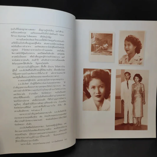 อนุสรณ์พระราชทานเพลิงศพ ม.ล.เอิบจิตต์ นภาศัพท์ รูปที่ 11
