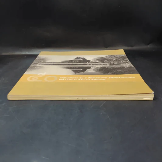 50 วังสวนผักกาด 50 ปี ศิลปกรรมล้ำค่า สาธารณกุศลล้ำสมัย รูปที่ 4