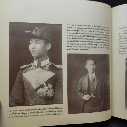 เจ้านายเล็กๆ ยุวกษัตริย์ - กัลยาณิวัฒนา รูปที่ 14