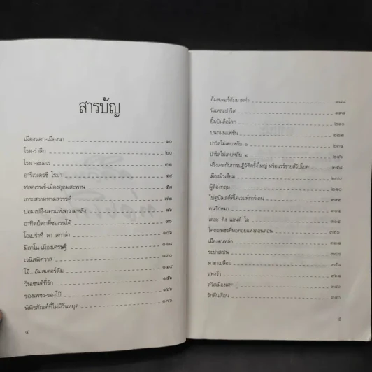 ศศิวิมลท่องเที่ยว - ศศิวิมล รูปที่ 9