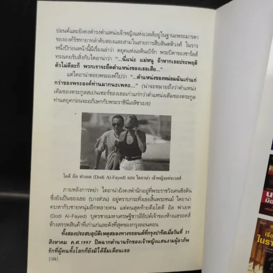 รักร้าวราชินี - รศ.ดร.บรรพต กำเนิดศิริ รูปที่ 12