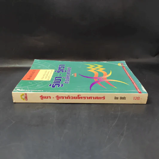 เปิดเบื้องลึกแห่งตัวตน คนทั้ง 12 ราศี รู้เขา-รู้เราด้วยโหราศาสตร์ - ซิเซโร รูปที่ 3