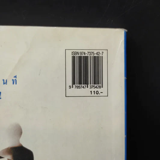 บุคลิกแห่งความสำเร็จ - จอห์น ที. มอลลอยเขียน, พลวัต เรียบเรียง รูปที่ 13