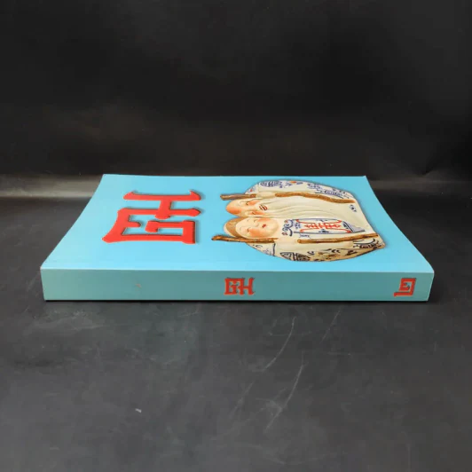 ฒ เล่ม 2 (หนังสือธรรมะ) รูปที่ 5