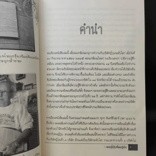 บันทึกของสิบเอก วินัย จิวังกูร Boxset + หนังสือ 2 เล่ม รูปที่ 12