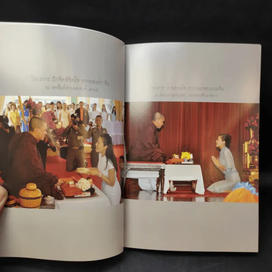 ข้ามวัฏฏะ - พระอาจารย์ธมมทีโป รูปที่ 8