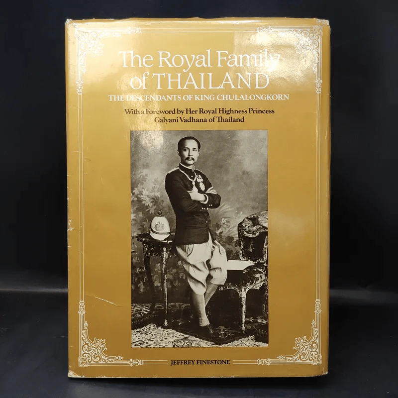 จุฬาลงกรณราชสันตติวงศ์ พระบรมราชวงศ์แห่งประเทศไทย - เจฟฟรี ไฟน์สโตน รูปที่ 2