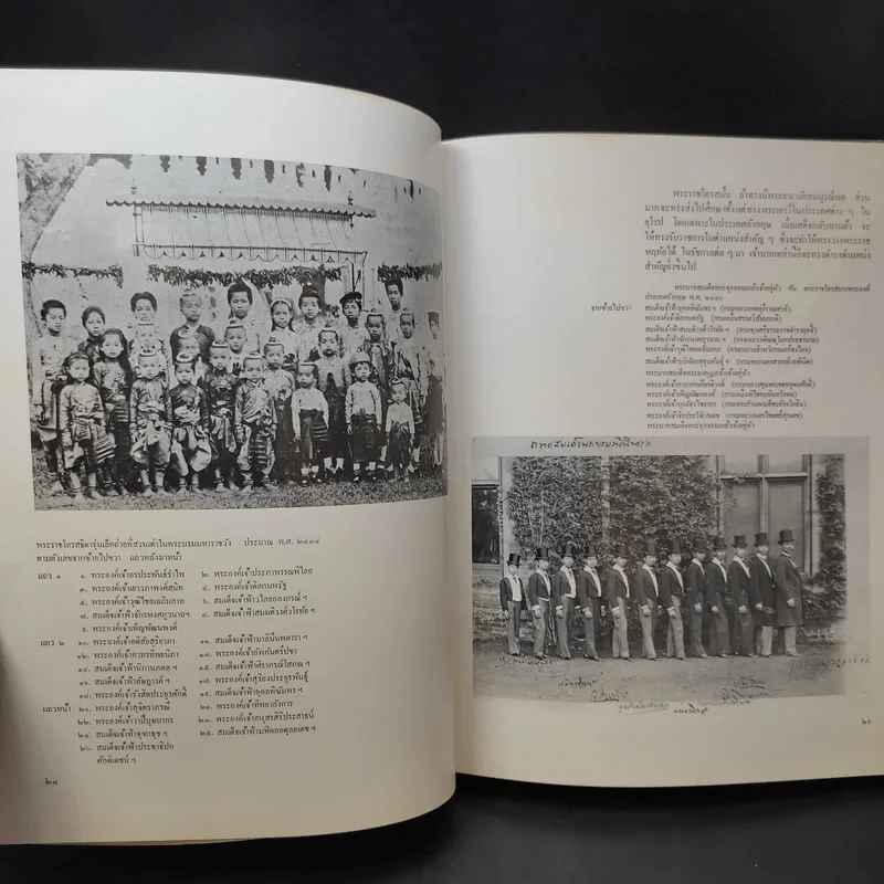 พระราชธิดาในรัชกาลที่ 5 พระเจ้าบรมวงศ์เธอ พระองค์เจ้าวาบีบุษบากร รูปที่ 12