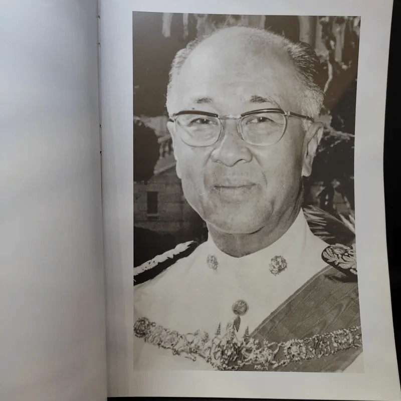 อนุสรณ์งานพระราชทานเพลิงศพ ฯพณฯ พจน์ สารสิน รูปที่ 10