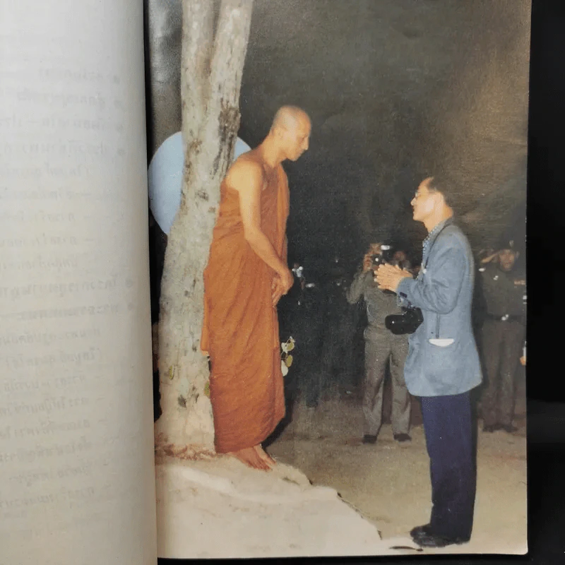 อนาลโยมงคล รูปที่ 11