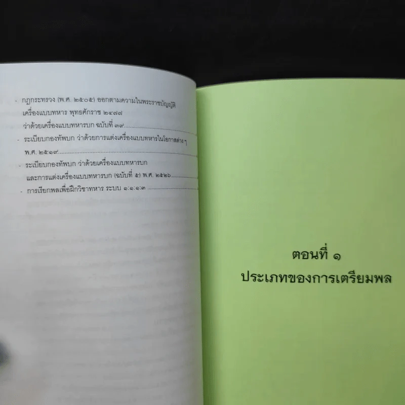 การเรียกพลเพื่อตรวจสอบและฝึกวิชาทหาร ประจำปี 2559 รูปที่ 14